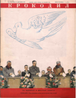 Обложка для Крокодил, 1950 , № 34.pdf